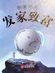 《我靠吹牛发家致富》小说封面