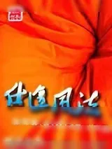 《扬帆宦海》小说封面