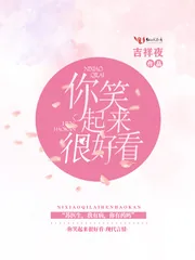 《苏医生，你笑起来很好看》小说封面