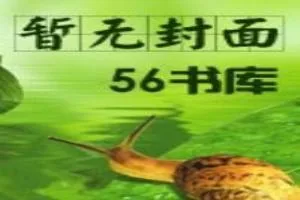 《[西游]我和师父那些事》小说封面