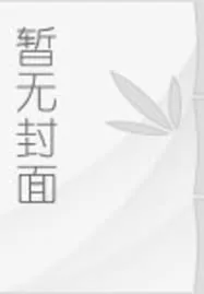 《悔婚换妻？我开创盛世你慌什么！》小说封面