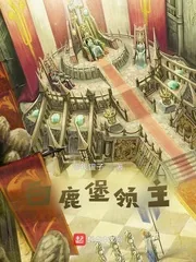 《白鹿堡领主》小说封面