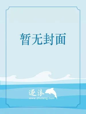 《至仙道途》小说封面