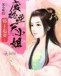 《军少心尖宠：早安，小妞》小说封面